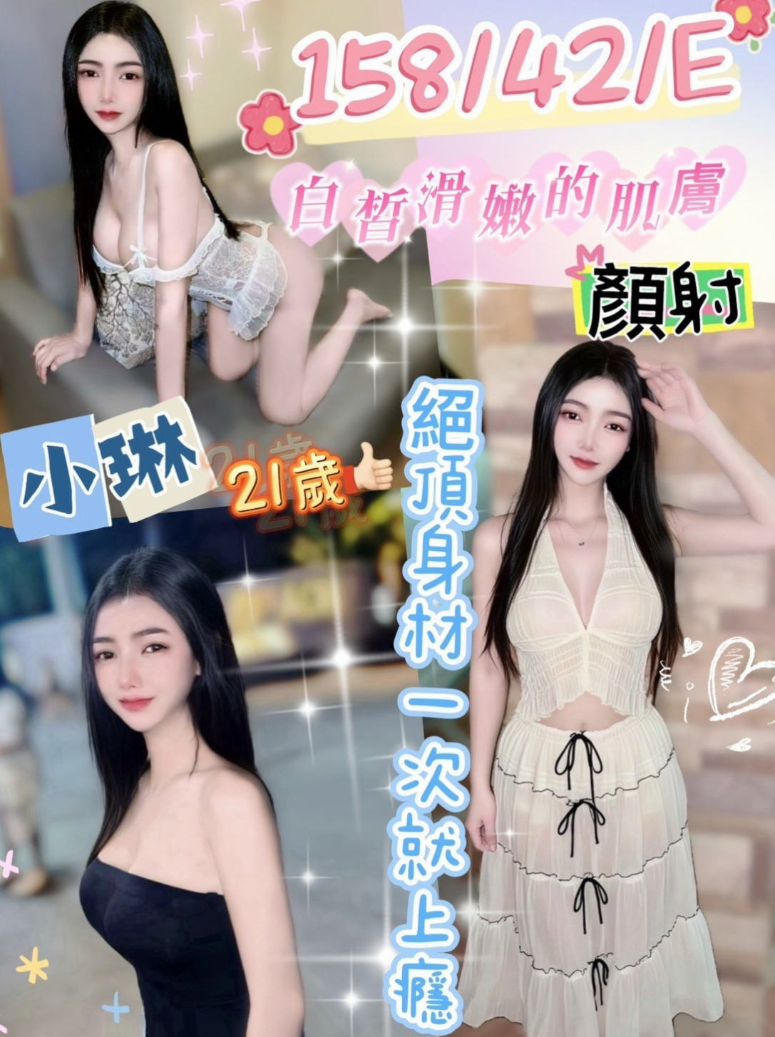 LOT #24歲｜晴子｜性感騷少婦｜北門外送｜胸圍D罩杯｜身高168cm｜體重55kg｜到時間給我房號 提前或者推後麻煩第一時間和我告知 客人試車評價：身材保養的很好 前凸後翹 奶大